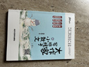 大作家写给孩子的小散文上下册 汪曾祺老舍朱自清等金散文精选小散文100课 大语文阅读 语文学习 给孩子的散文小学生散文阅读（封面随机发）  实拍图