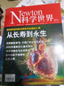 Newton科学世界杂志2026年1/2/3/4月新【全年/半年订阅/2025年1-12月/典藏版图解理科系列】官方旗舰店科学技术环球科学探索发现科普非过刊K 现货【共4本】26年1/2/3/4月 晒单实拍图