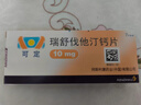 【原研进口】可定 瑞舒伐他汀钙片10mg*28片/盒 实拍图