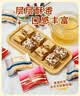 DANMAS丹玛仕焦香奶芙核桃红枣混合618g散称结婚喜糖果牛轧糖雪花酥 实拍图