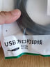 绿联打印机数据连接线 USB2.0AM/BM方口接头高速打印线 通用惠普HP佳能爱普生打印机连接线1.5米10845 实拍图