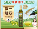 爷爷的农场特级初榨橄榄油热炒油500ml 西班牙原装进口食用油 赠婴儿辅食谱 实拍图