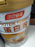 汤臣倍健蛋白粉600g增强免疫力 乳清蛋白粉儿童青少年中老年补充营养礼盒 实拍图