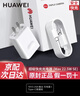 华为原装充电器超级快充p50 40 mate40 30 20nova12 11 10 9 8 7 6pro畅享70 60X荣耀X50 畅玩手机平板 10V2.25A输出 充电器+Type-C数据线 实拍图