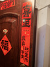 新新精艺乔迁磁吸对联乔迁之喜搬家入宅仪式布置乔迁新居必备入宅全套装饰 实拍图