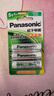 松下（Panasonic）5号五号充电电池4节三洋爱乐普技术适用于话筒相机玩具等无充电器HHR-3MRC/4B 实拍图