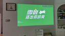 极米（XGIMI）【套装】Z6X（第五代）高亮版+光子幕布2.0 全新智能家用投影 实拍图
