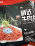 恒都精选牛肉丝/片150g*5  便捷烹饪 冷冻 牛肉 牛肉丝150g*5袋 实拍图