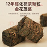 安化黑茶官茶2013年正宗金花茯砖茶茯茶颗粒茶叶安化黑茶200g 实拍图