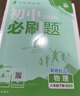 2026初中必刷题 数学八年级下册 沪科版 初二同步练习一课一练教材全解随堂笔记天天练 实拍图