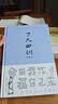 了凡四训（详解版）曾国藩胡适 家庭道德 吾心不动 过安从生哲学 古代哲学修心之书 逆天改命中国古典哲学 实拍图