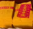 清明民俗打孔黄钱纸钱非遗文化祭祀专用其他民俗用品老式打孔黄钱 老式打孔黄钱-20捆 实拍图
