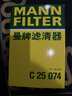 曼牌滤清器（MANNFILTER）空气滤清器空气滤芯C25074本田奥德赛艾力绅2.0L/讴歌CDX2.0L混动 实拍图