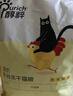 醇粹（Purich）FD猫粮全价冻干猫粮幼猫成猫纯粹猫粮英短美短布偶折耳鸡肉猫粮 鸡肉冻干猫粮5kg【老客推荐】 实拍图