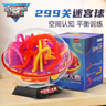 燃烧吧大脑迷宫球早教智力玩具儿童礼物平衡轨道3D立体专注力训练299关 实拍图