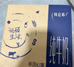 蒙牛特仑苏脱脂纯牛奶250ml*16盒 健身减脂 送礼盒装 实拍图