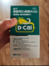 迪巧碳酸钙D3咀嚼片120片孕妇妊娠哺乳期妇女成年人钙片维生素d3中老年预防骨质疏松 实拍图
