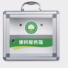 金隆兴（glosen）便民服务箱 壁挂式带锁铝合金企业单位学校安全医药箱  实拍图