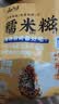 云山半糯米糍粑580g*2袋含红糖豆粉糍粑块红糖糍粑驴打滚年糕点零食小吃 实拍图