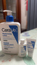 适乐肤（CeraVe）C乳473ml（男士女士生日礼物保湿补水乳液身体乳面霜随机发货） 实拍图