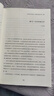 读者文摘 励志白马篇2册 有主见的人内心强大且自信 习惯的力量从拖延到自律 12-18岁青少年适读 实拍图