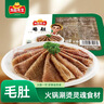 冻品先生安井 毛肚 200g/盒 牛百叶牛毛肚 火锅方便菜 麻辣烫生鲜食材 实拍图