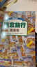 日本精选专注力培养大书——通过游戏训练儿童思维专注力，全面提升观察力、专注力、认知力（套装3册 赠荧光灯笔）    实拍图