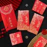 墨斗鱼结婚红包套装大中小共82个简约风婚礼改口堵门接亲随份子红包袋 实拍图
