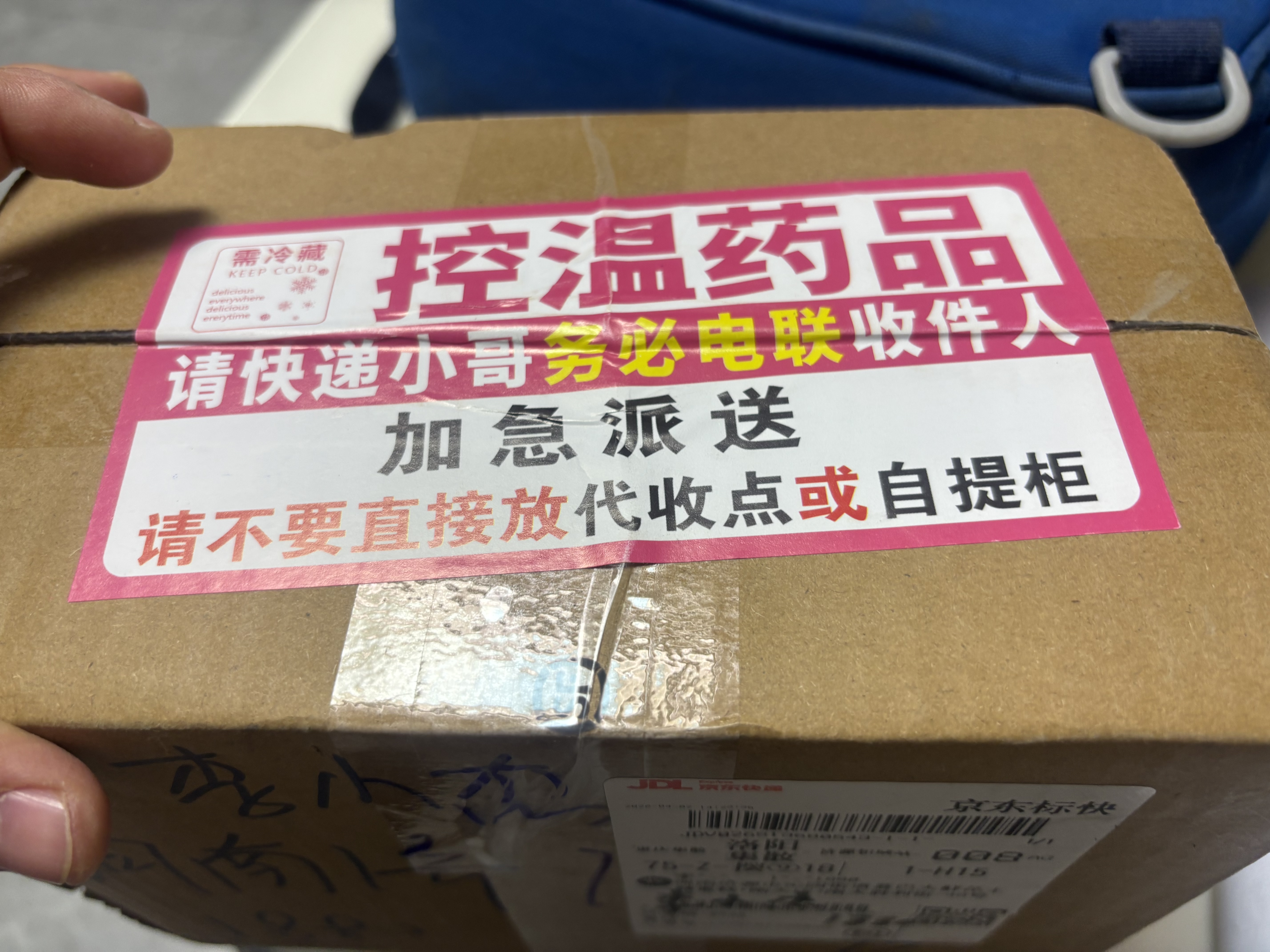 贝复新[拍下后联系客服] 贝复新牛碱性成纤维细胞生长因子凝胶 5g/支 挂号诊疗 取药服务 两盒 实拍图