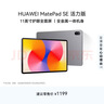 HUAWEI MatePad SE 活力版11英寸华为平板电脑娱乐学生学习平板8+128GB WiFi 星海蓝 实拍图