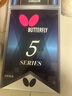 蝴蝶（BUTTERFLY）五星级乒乓球拍横拍 双面反胶皮比赛底板TBC501单拍 内附拍套 实拍图
