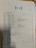【宇哥指定店铺】张宇2027考研数学基础30讲+1000题 高等数学线性代数概率论张宇全家桶 启航教育书课包 【数二】27张宇基础30讲+1000+真题（基础） 实拍图