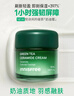 悦诗风吟（innisfree）绿茶神经酰胺修护奶油霜50ml*2套装保湿补水修护情人节520礼物 实拍图