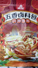 川珍五香卤料包15g*10小包炖肉料炖牛羊肉香料家用酱牛肉卤肉调料包 实拍图