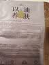 阿芙（AFU）11籽油蜜面膜紧致抗皱淡纹焕亮保湿油敷面膜送礼物 尝鲜组合油蜜面膜4片+无感面膜2片 实拍图