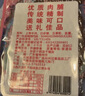 广合兴 百侯牛肉干杨振兴 广东梅州大埔老广的味道 百候兴记五香牛肉干 百侯兴记牛肉干 50g *3袋 实拍图