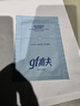 高夫【付航变帅同款】gf高夫控油免洗洁面巾净爽控油5.5g*30 实拍图
