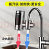 苏泊尔(SUPOR)电热水龙头免安装速热家用即热式加热接驳式厨宝小型热水器冷热两用家用热得快过水热 银色+漏保 实拍图