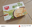 春光食品 海南特产 椰香薄饼150g 薄脆椰子饼干 休闲零食 独立小包装 实拍图