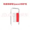 有道AI答疑笔词典笔SpaceX全面屏全科辅导新课标点读笔英语便携式学习机电子词典单词笔翻译笔扫描笔 【配件】有道答疑笔spaceX保护壳 0GB 实拍图