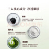 御泥坊 面膜 净澈竹炭泥浆清洁泥膜 清洁面膜90ml 节日礼物 实拍图