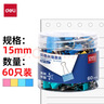 得力（deli）60只15mm彩色长尾夹票夹 6#小号金属燕尾夹票据文件夹子 办公用品 60只/筒 TP206 实拍图