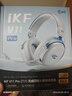 iKF V11 Pro7.1四模游戏耳机蓝牙无线头戴式7.1环绕音效有线电竞专用无畏契约fps听声辨位三角洲 白蓝 实拍图