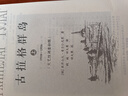 全新正版古拉格群岛上中下三册文艺调查初探 1928-1956未删减现货 实拍图