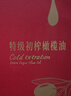 XH硒海【保真橄榄油】橄榄油礼盒装500ml*2瓶橄榄油礼盒团购 实拍图