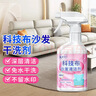 夏阳（XIAYANG）科技布沙发清洁剂500ml布艺沙发免水洗地毯清洗神器墙壁布干洗 实拍图