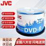 杰伟世（JVC）DVD-R 光盘/刻录盘 16速4.7GB 办公系列桶装50片 大容量高速刻录 投标/视频/档案存储空白光盘 实拍图