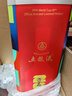 五粮液 普五八代 世界杯联名款 浓香型白酒 52度 500mL*6瓶 整箱装 实拍图