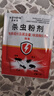 KOOGIS蟑螂药特效强力全窝端虫卵双杀除灭防杀蟑螂胶饵剂神器呋虫胺药粉 实拍图