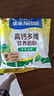 雀巢（Nestle）全家营养高钙奶粉袋装 300g*3 香甜浓醇 送礼推荐 实拍图